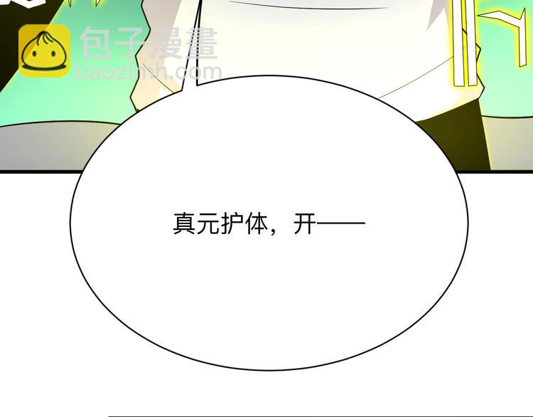 三界淘寶店 - 第223話 娶妻否？(3/3) - 2
