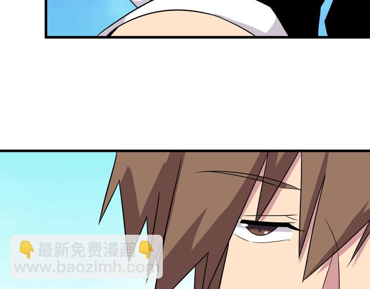 三界淘寶店 - 第223話 娶妻否？(3/3) - 3