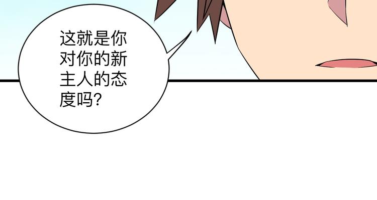 三界淘寶店 - 第223話 娶妻否？(3/3) - 4