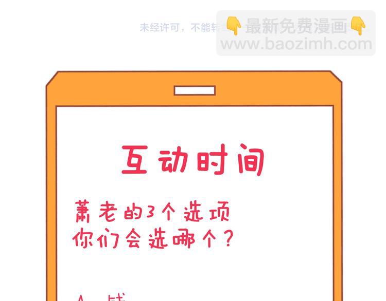 三界淘寶店 - 第223話 娶妻否？(3/3) - 1