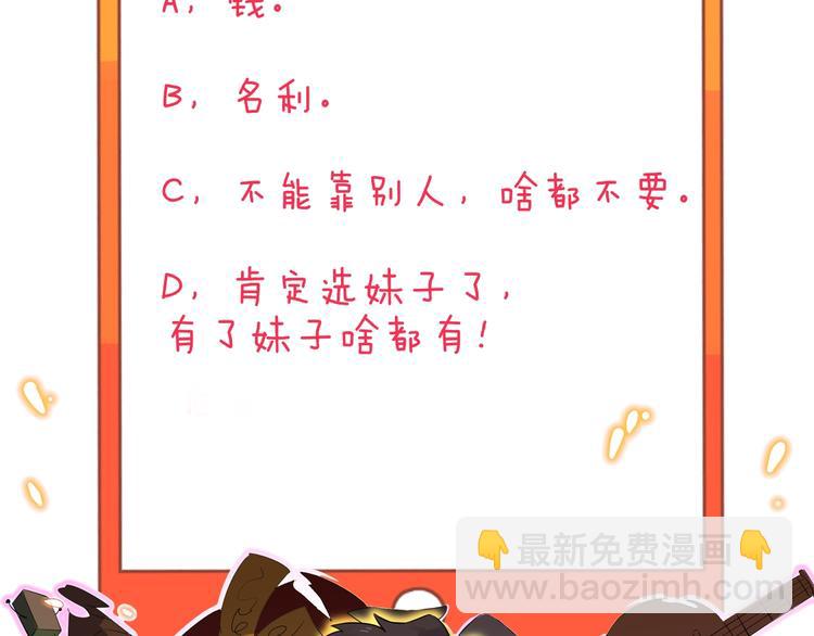 三界淘寶店 - 第223話 娶妻否？(3/3) - 2