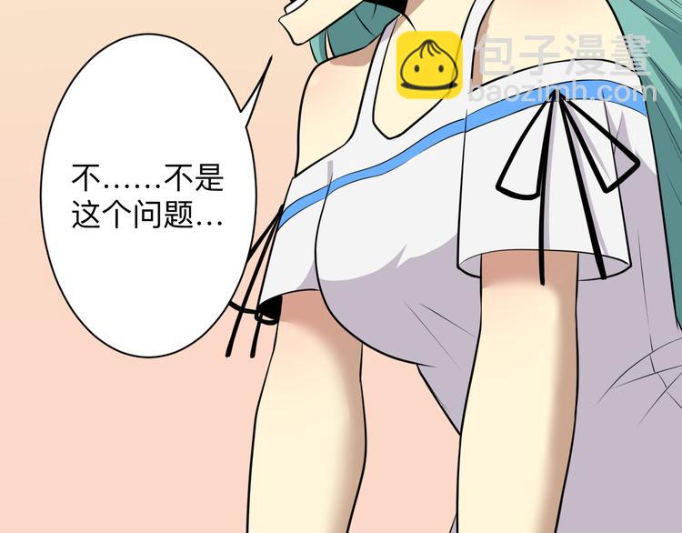 三界淘寶店 - 第223話 娶妻否？(1/3) - 6