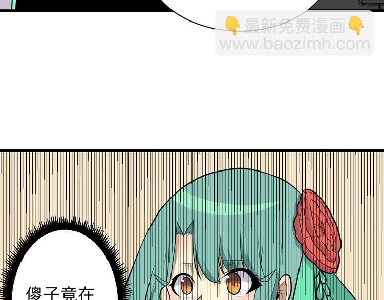 三界淘寶店 - 第223話 娶妻否？(1/3) - 7