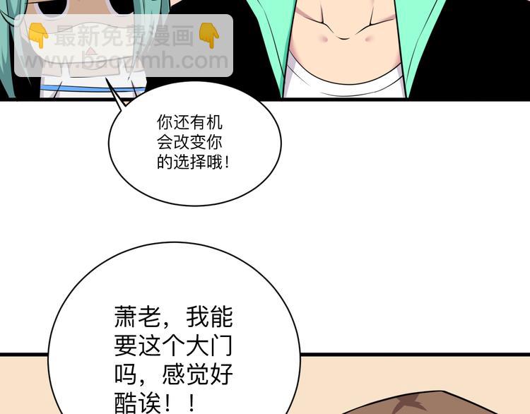 三界淘寶店 - 第223話 娶妻否？(1/3) - 5