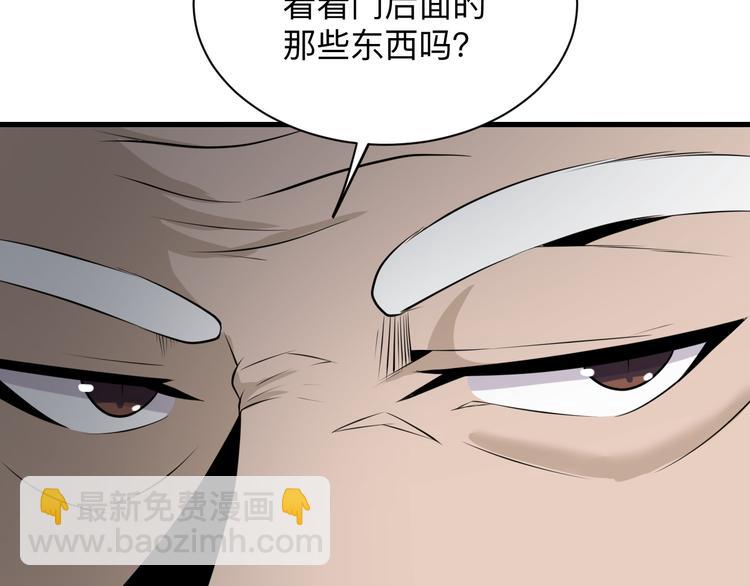 三界淘寶店 - 第223話 娶妻否？(1/3) - 8