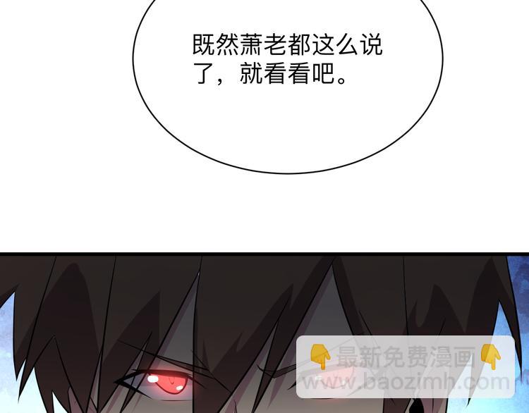 三界淘寶店 - 第223話 娶妻否？(1/3) - 3