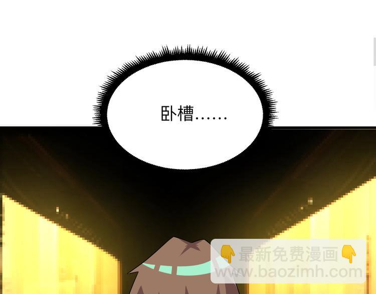 三界淘寶店 - 第223話 娶妻否？(2/3) - 5