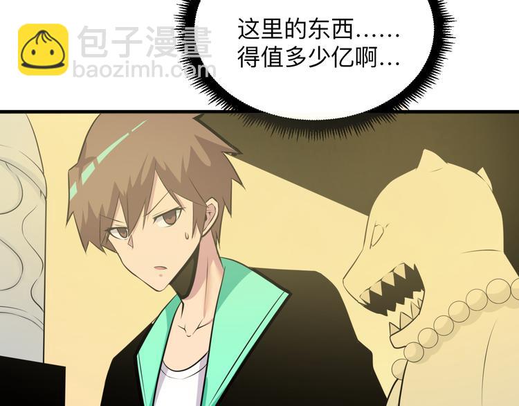 三界淘寶店 - 第223話 娶妻否？(2/3) - 7