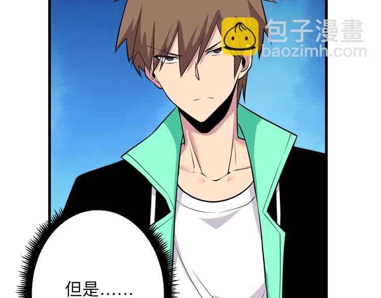 三界淘寶店 - 第223話 娶妻否？(2/3) - 4