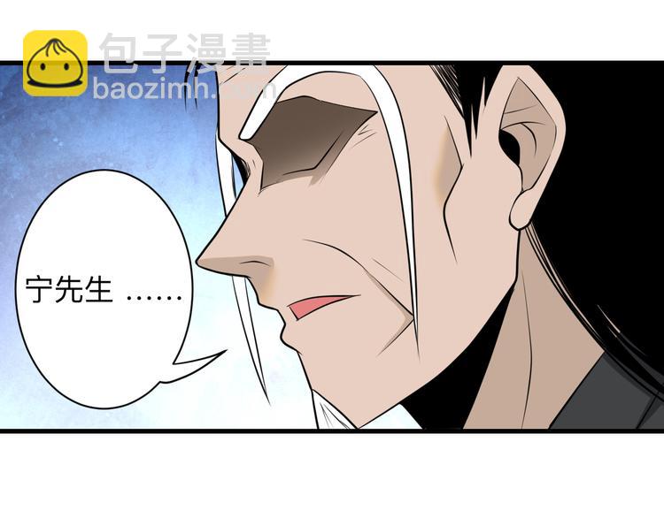 三界淘寶店 - 第223話 娶妻否？(2/3) - 3