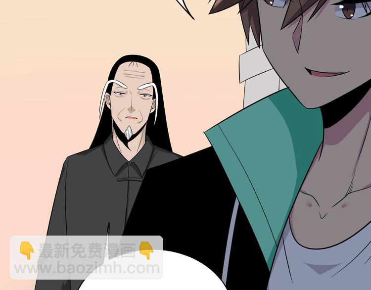 三界淘寶店 - 第223話 娶妻否？(2/3) - 7