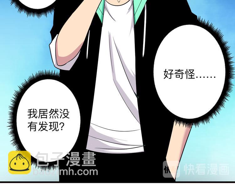 三界淘寶店 - 第223話 娶妻否？(2/3) - 6