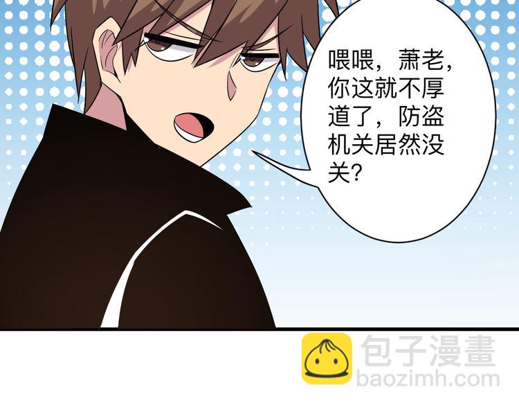 三界淘寶店 - 第223話 娶妻否？(2/3) - 1