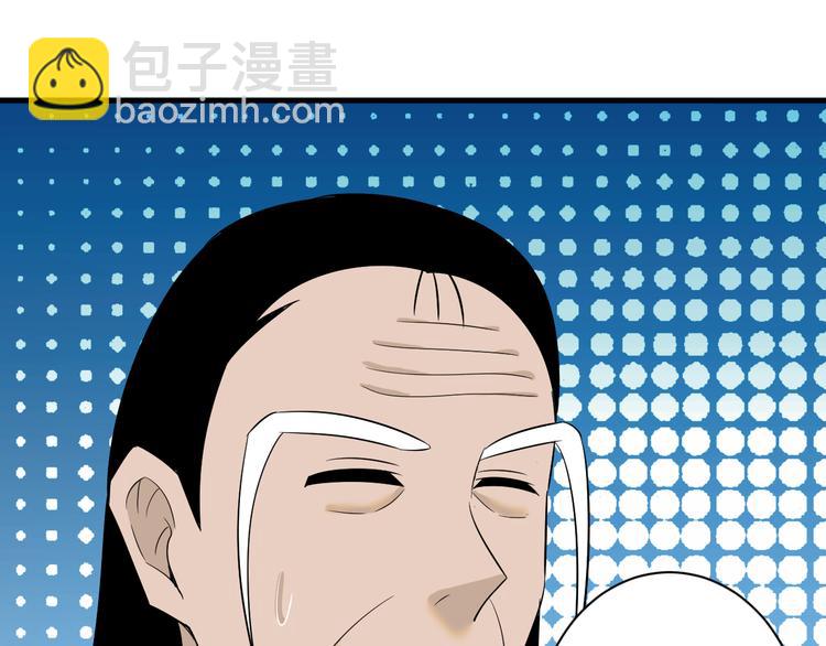 三界淘寶店 - 第223話 娶妻否？(2/3) - 3