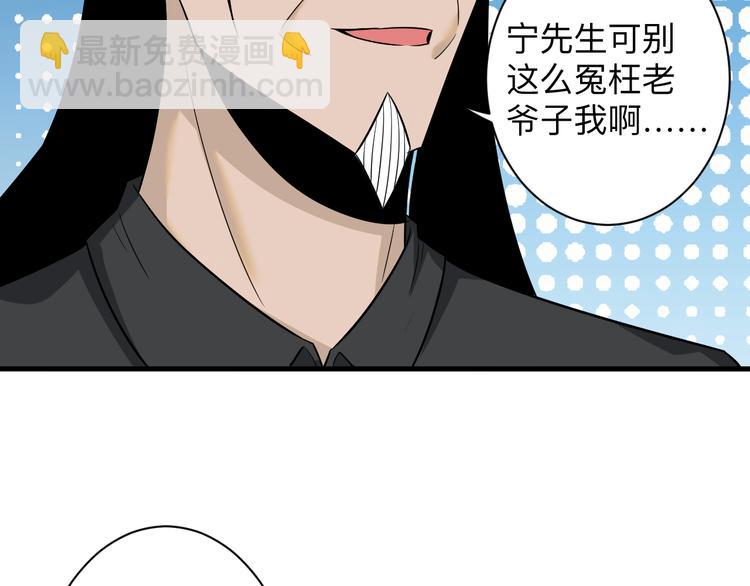 三界淘寶店 - 第223話 娶妻否？(2/3) - 4