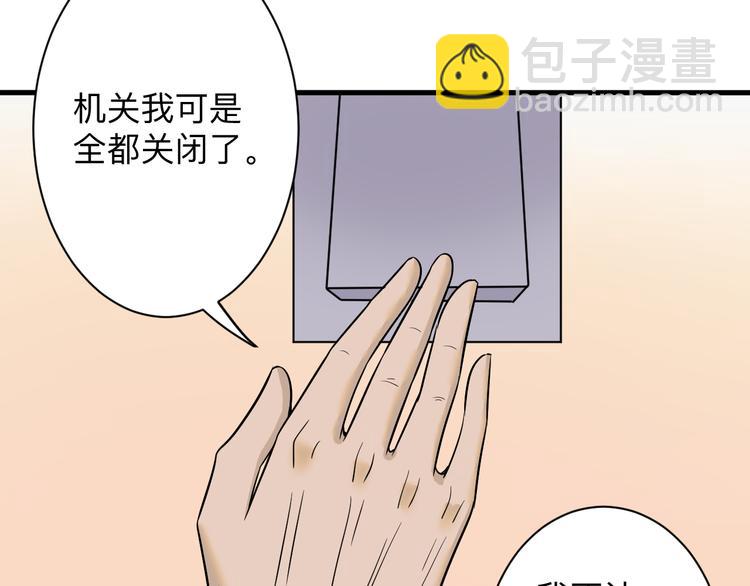 三界淘寶店 - 第223話 娶妻否？(2/3) - 5