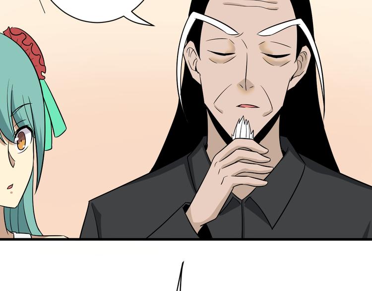 三界淘寶店 - 第223話 娶妻否？(2/3) - 7