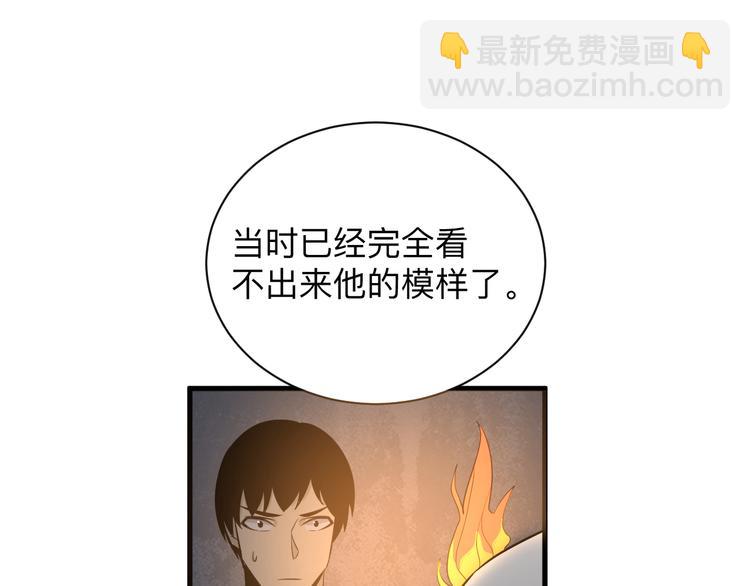 三界淘寶店 - 第223話 娶妻否？(2/3) - 2