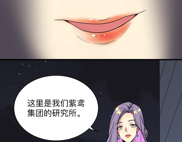 三界淘寶店 - 第225話 流鼻血(2/3) - 6