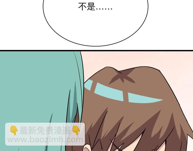 三界淘寶店 - 第225話 流鼻血(3/3) - 5