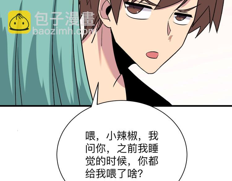 三界淘寶店 - 第225話 流鼻血(3/3) - 6