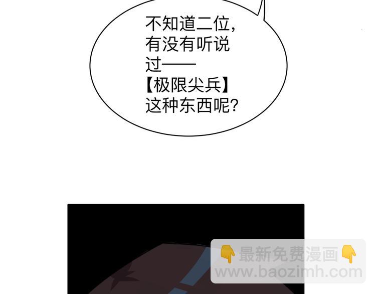 三界淘寶店 - 第225話 流鼻血(3/3) - 1