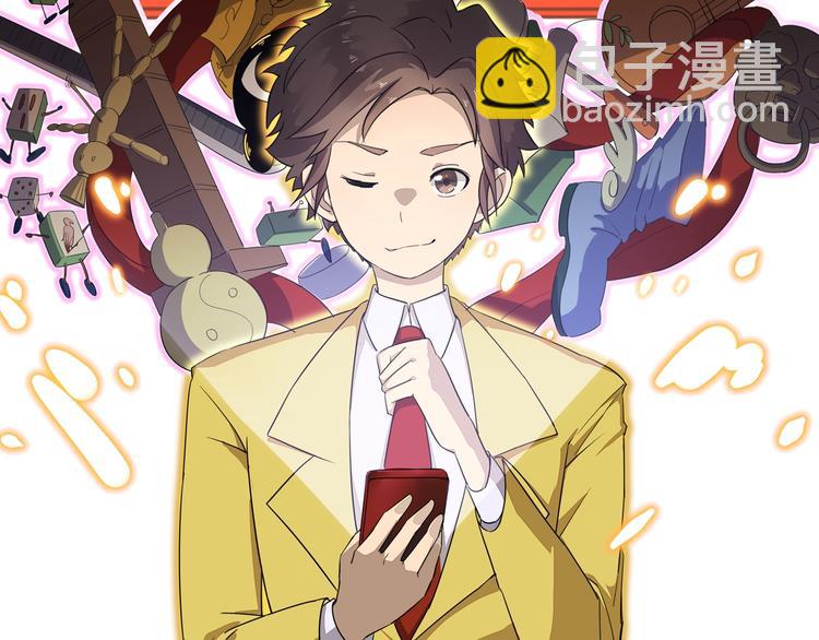 三界淘寶店 - 第225話 流鼻血(3/3) - 1