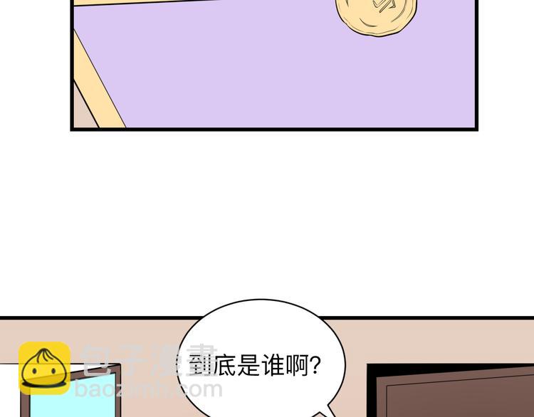 三界淘寶店 - 第225話 流鼻血(1/3) - 7