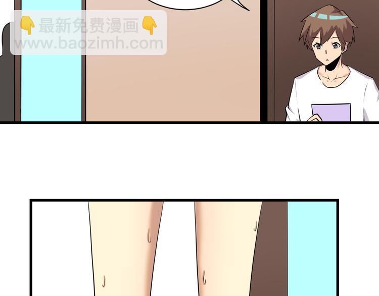 三界淘寶店 - 第225話 流鼻血(1/3) - 8