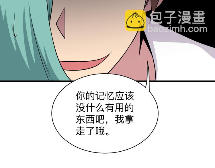 三界淘寶店 - 第225話 流鼻血(1/3) - 1