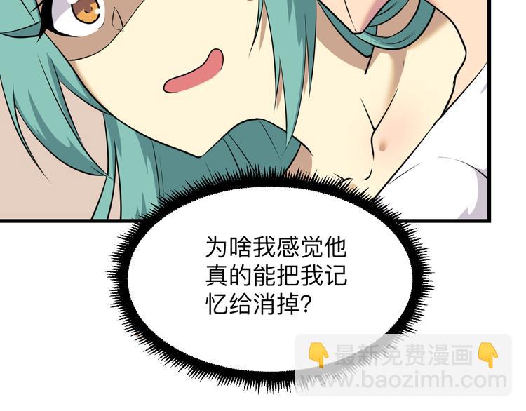 三界淘寶店 - 第225話 流鼻血(1/3) - 3