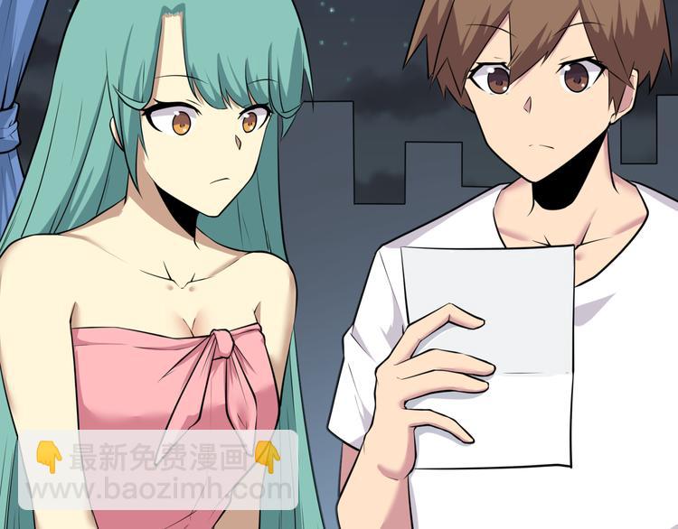 三界淘寶店 - 第225話 流鼻血(1/3) - 7