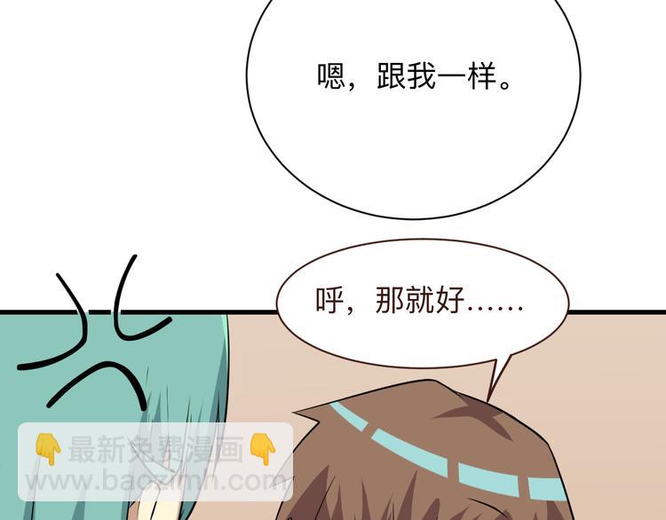 三界淘寶店 - 第225話 流鼻血(1/3) - 8