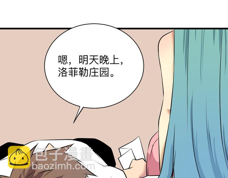 三界淘寶店 - 第225話 流鼻血(2/3) - 5