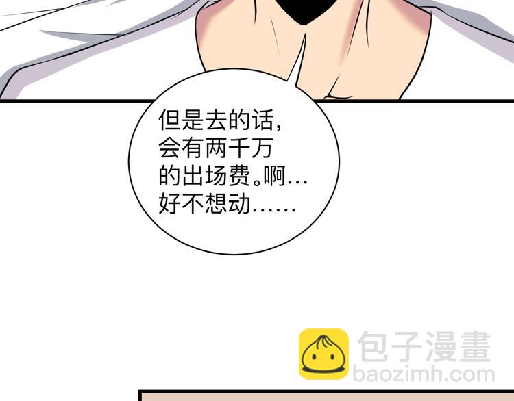 三界淘寶店 - 第225話 流鼻血(2/3) - 8