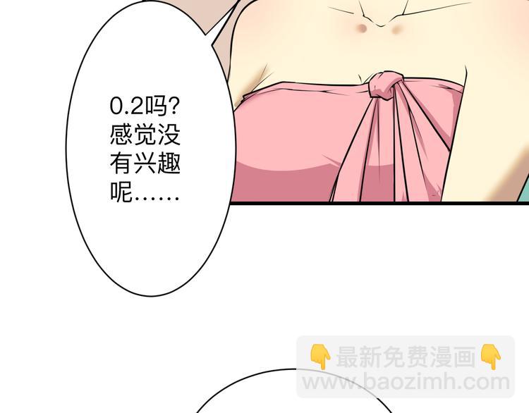 三界淘寶店 - 第225話 流鼻血(2/3) - 2