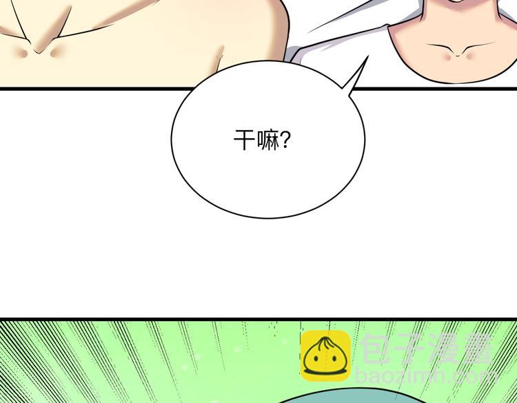 三界淘寶店 - 第225話 流鼻血(2/3) - 4