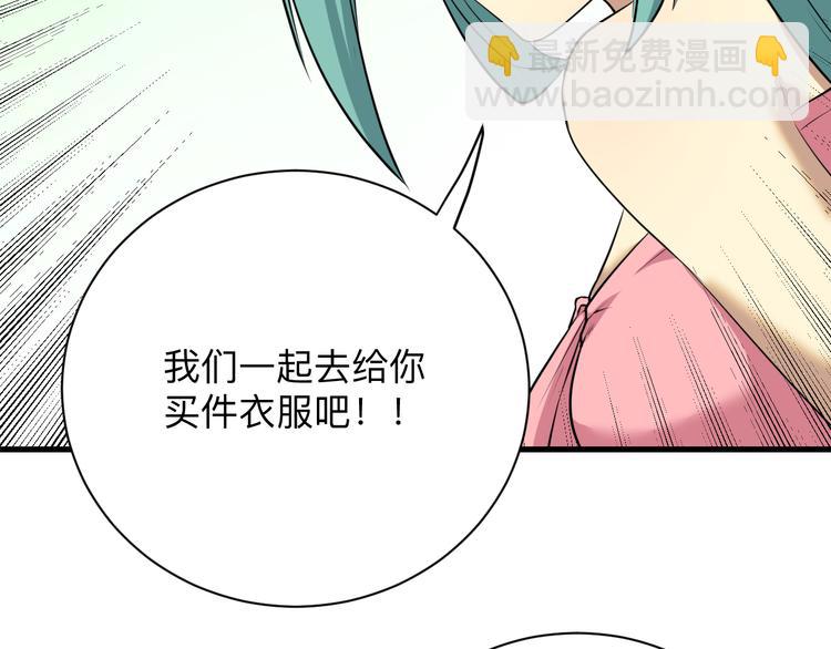 三界淘寶店 - 第225話 流鼻血(2/3) - 6