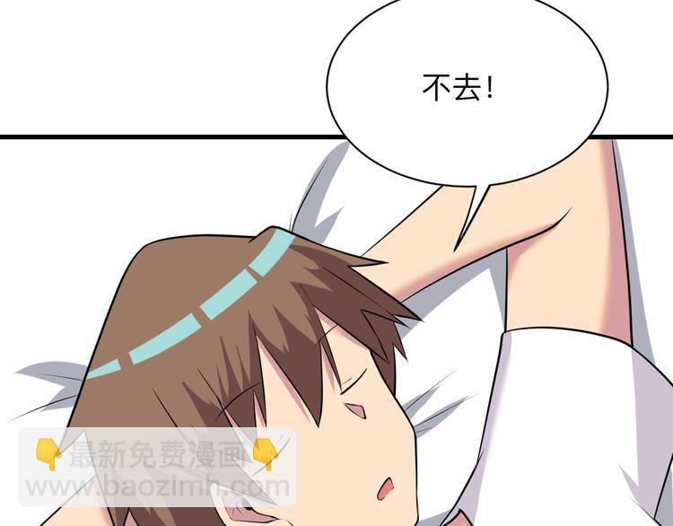 三界淘寶店 - 第225話 流鼻血(2/3) - 7