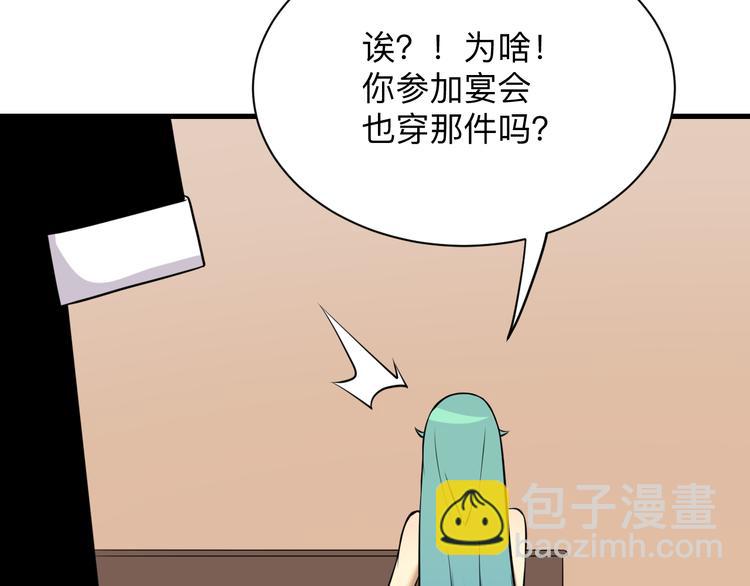 三界淘寶店 - 第225話 流鼻血(2/3) - 1