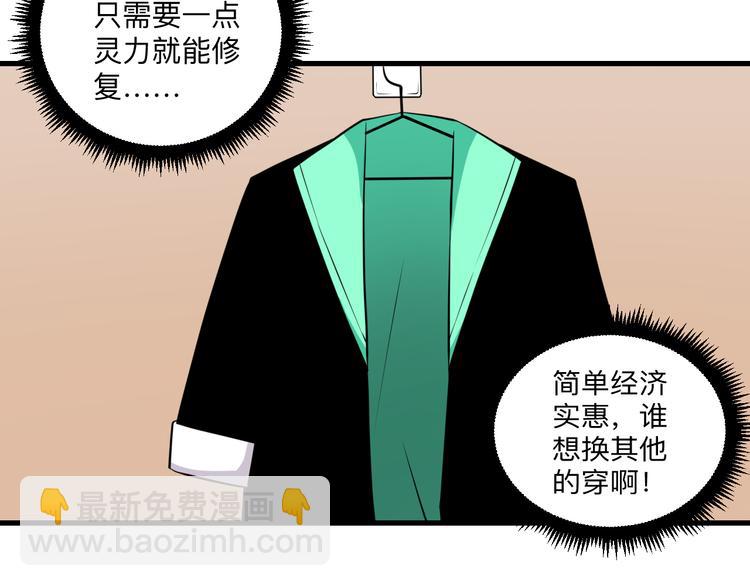 三界淘寶店 - 第225話 流鼻血(2/3) - 3