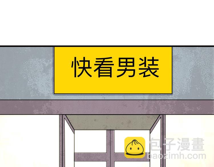 三界淘寶店 - 第225話 流鼻血(2/3) - 4