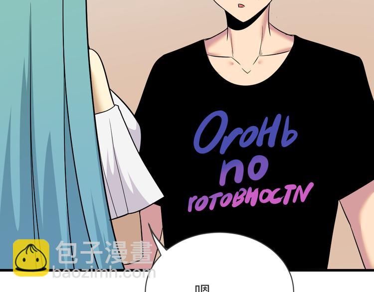 三界淘寶店 - 第225話 流鼻血(2/3) - 8