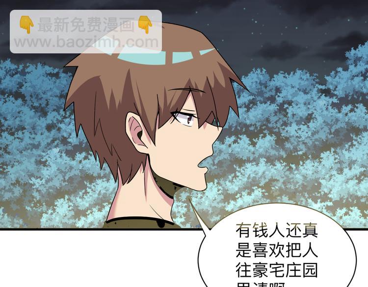 三界淘寶店 - 第225話 流鼻血(2/3) - 6