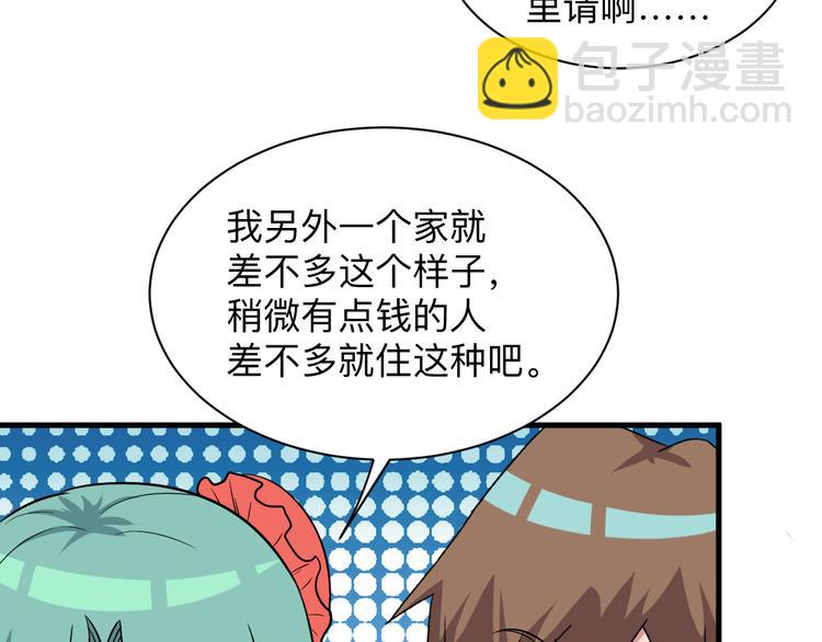 三界淘寶店 - 第225話 流鼻血(2/3) - 7