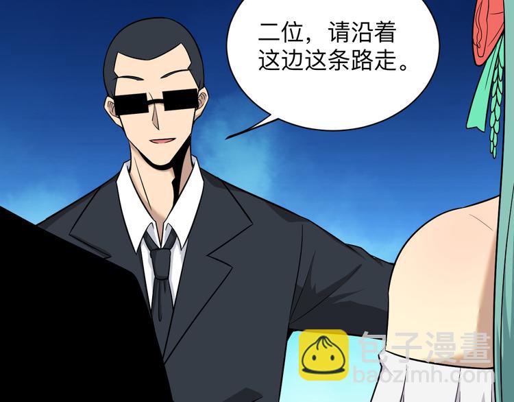 三界淘寶店 - 第225話 流鼻血(2/3) - 2