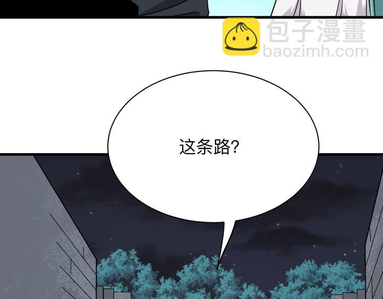 三界淘寶店 - 第225話 流鼻血(2/3) - 3