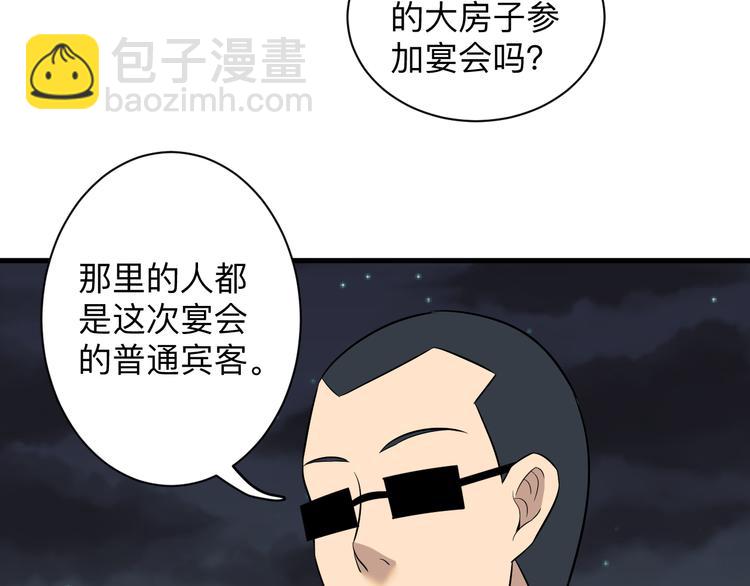 三界淘寶店 - 第225話 流鼻血(2/3) - 5