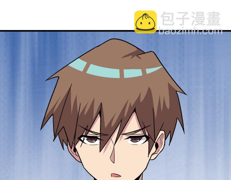 三界淘寶店 - 第225話 流鼻血(2/3) - 7