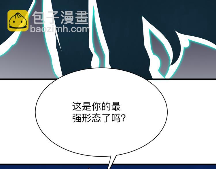 三界淘寶店 - 第227話 強化版(3/3) - 1